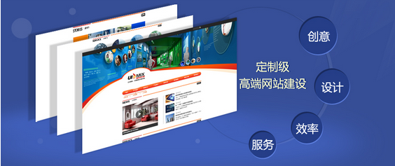 网站建设 网站建设