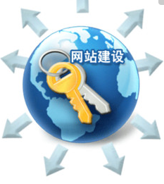 网站建设 网站建设